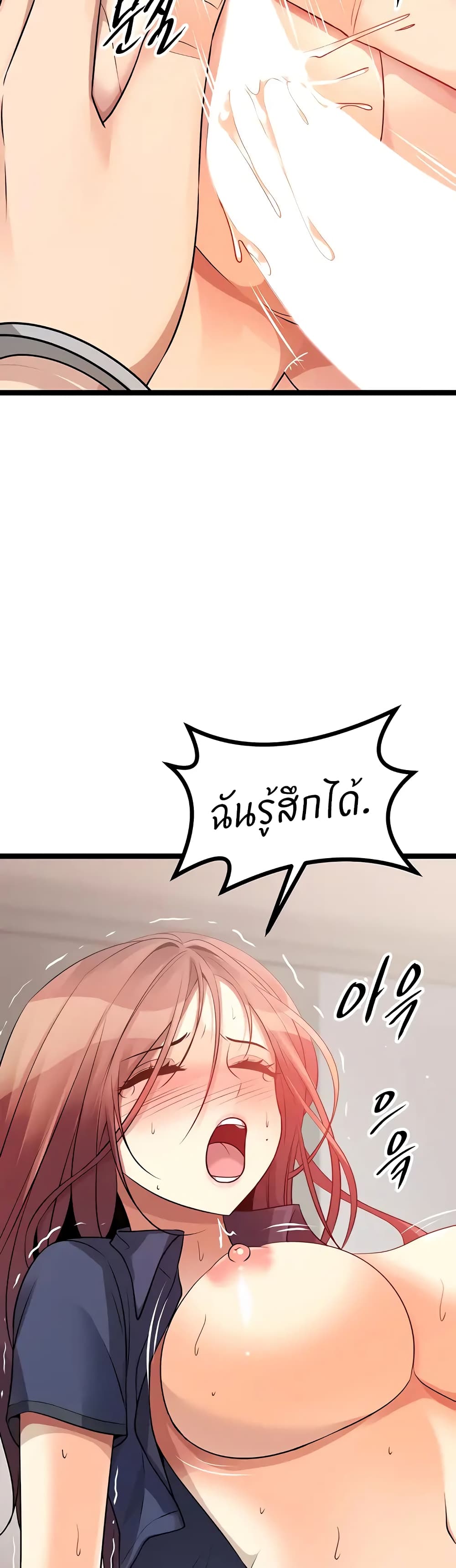 Cucumber Market – Cucumber Market – ตอนที่ 29 หน้า 40