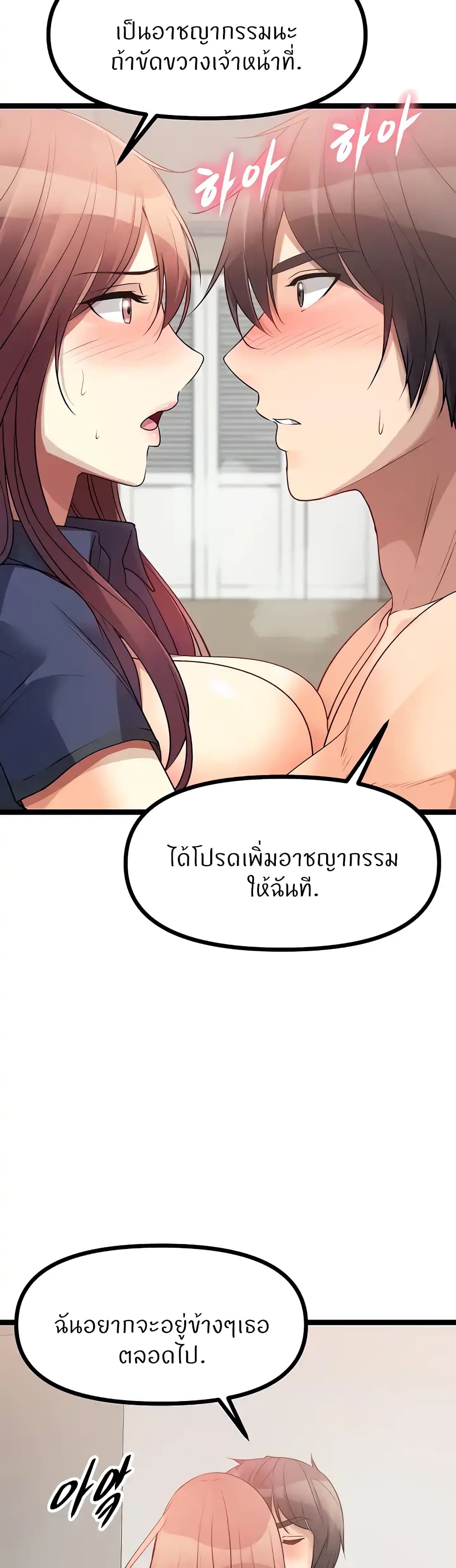 Cucumber Market – Cucumber Market – ตอนที่ 29 หน้า 44