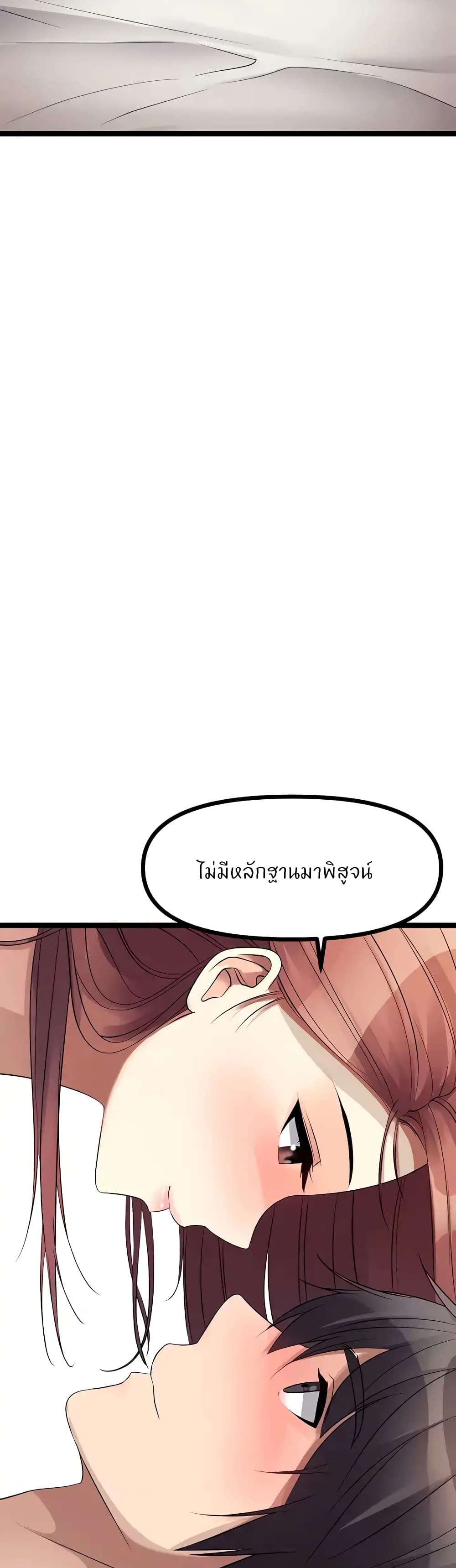 Cucumber Market – Cucumber Market – ตอนที่ 29 หน้า 52