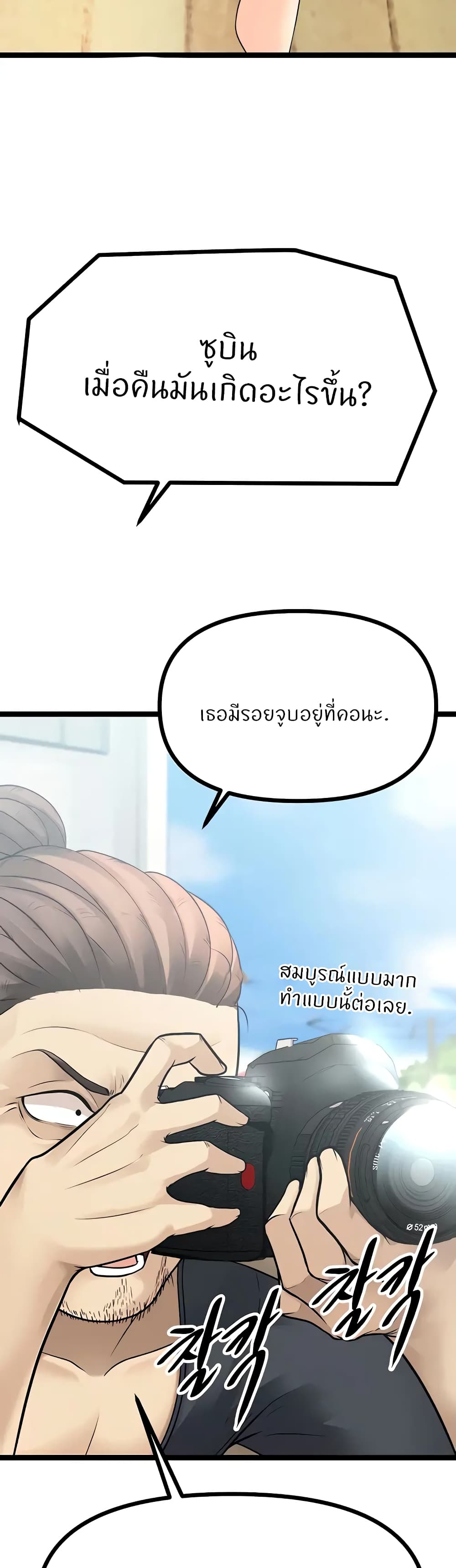 Cucumber Market – Cucumber Market – ตอนที่ 29 หน้า 58