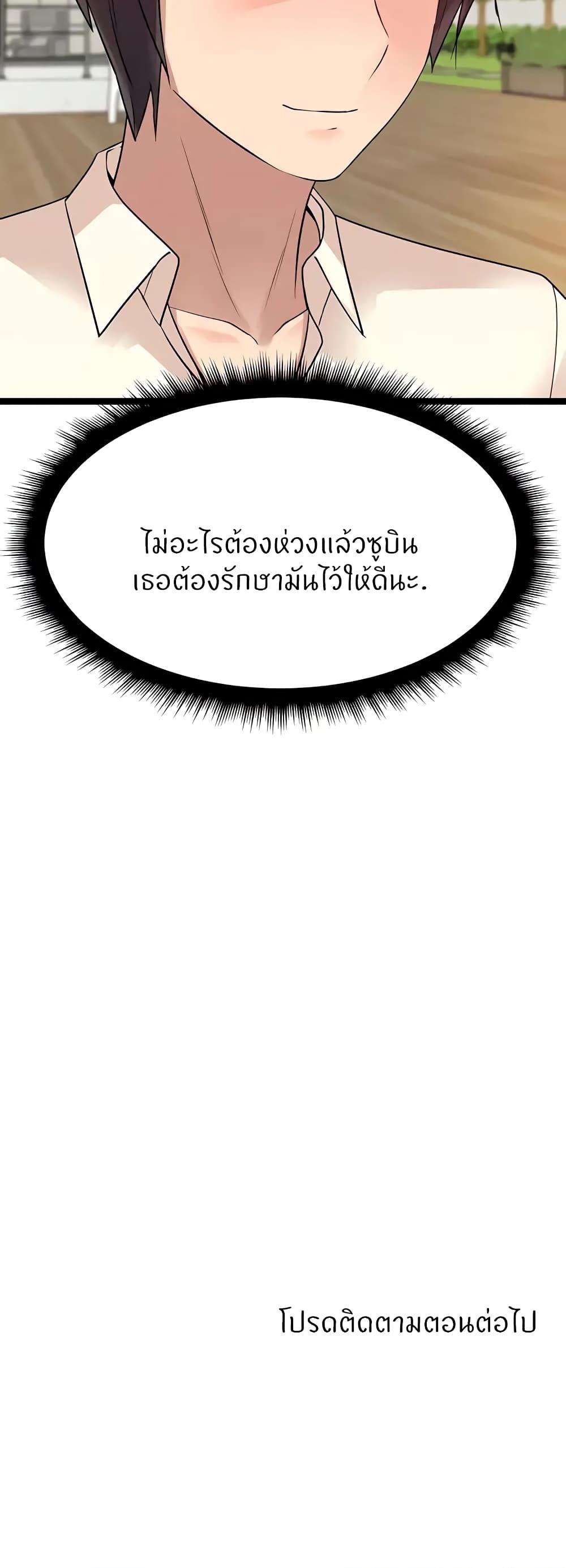 Cucumber Market – Cucumber Market – ตอนที่ 29 หน้า 60