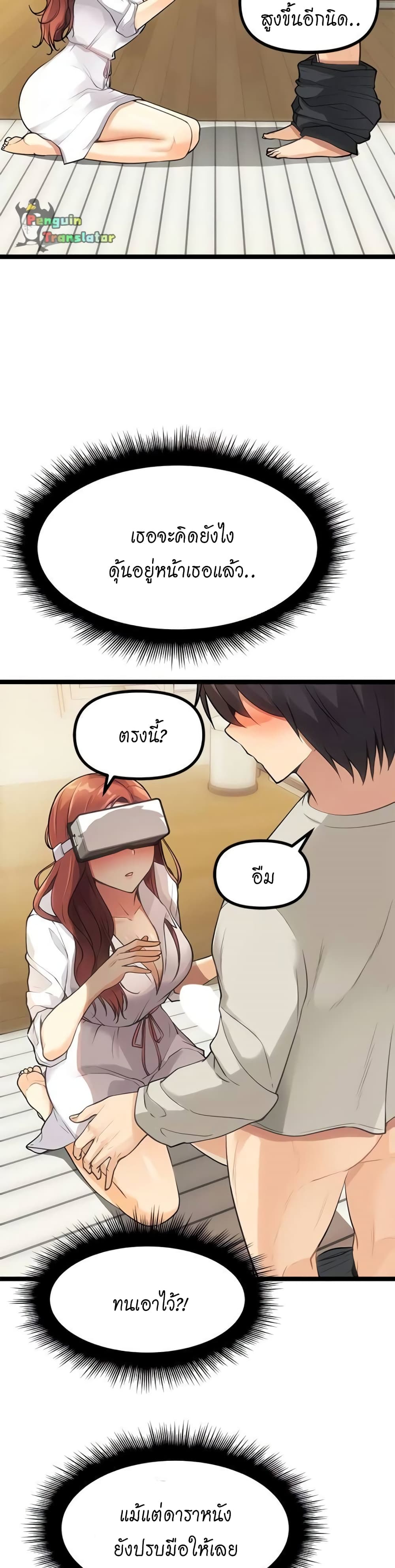 Cucumber Market – Cucumber Market – ตอนที่ 3 หน้า 2