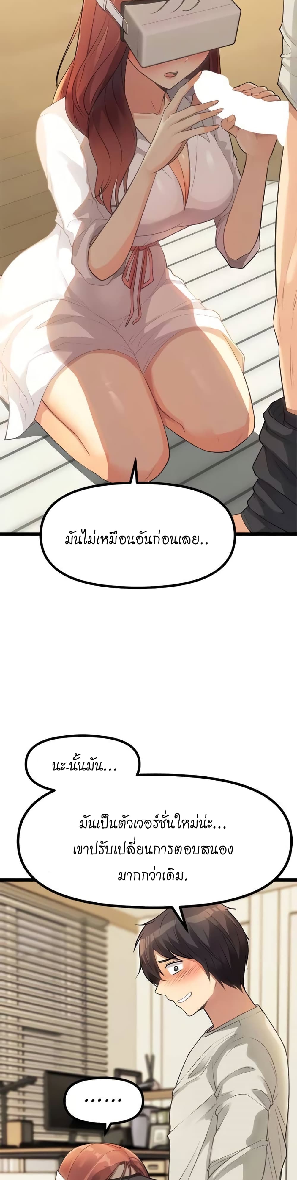 Cucumber Market – Cucumber Market – ตอนที่ 3 หน้า 6