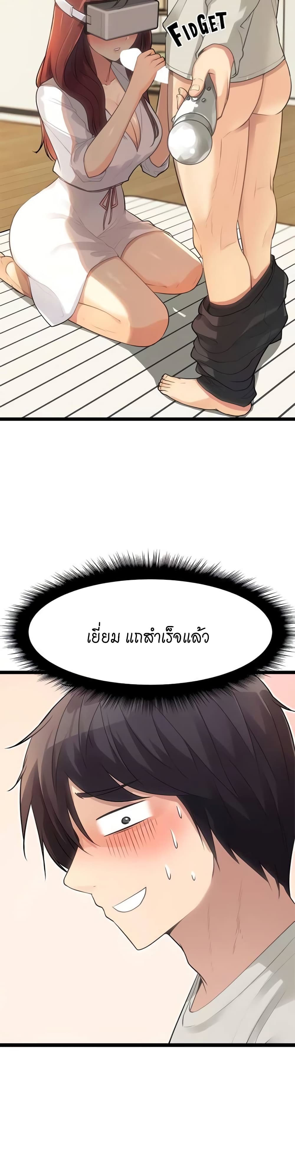 Cucumber Market – Cucumber Market – ตอนที่ 3 หน้า 7