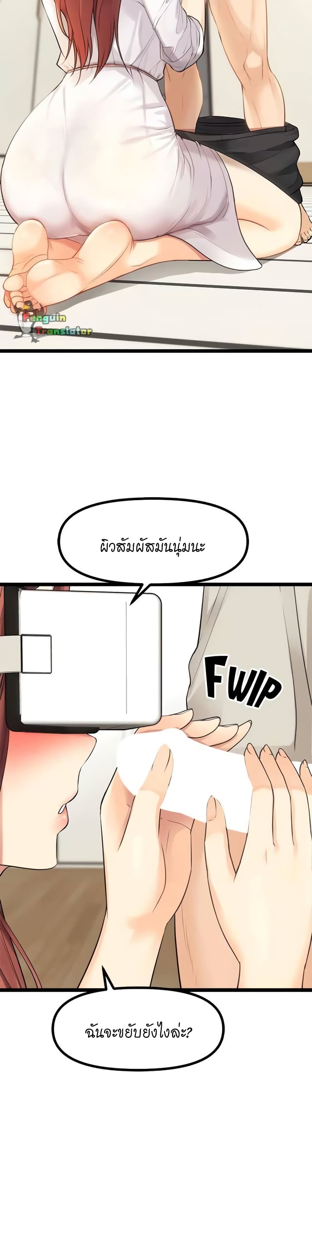 Cucumber Market – Cucumber Market – ตอนที่ 3 หน้า 10