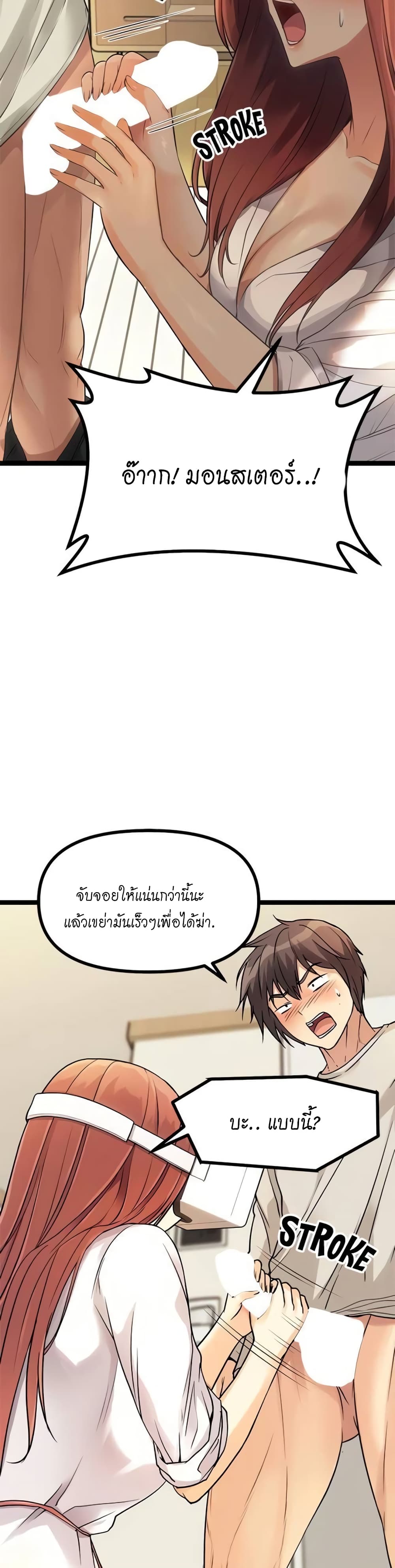 Cucumber Market – Cucumber Market – ตอนที่ 3 หน้า 14