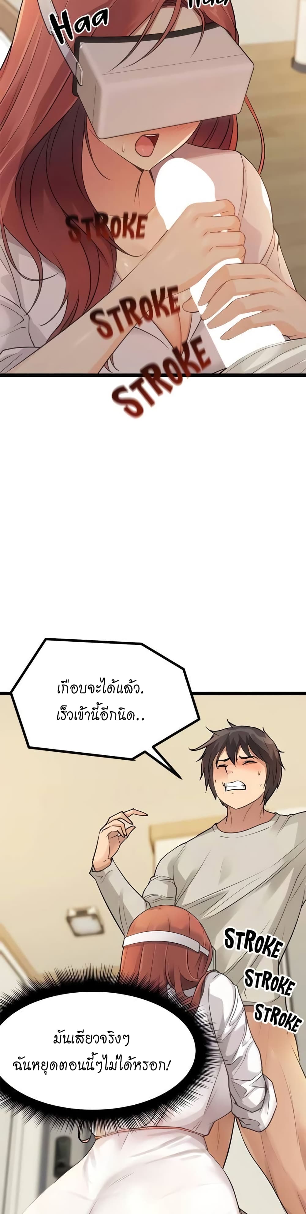 Cucumber Market – Cucumber Market – ตอนที่ 3 หน้า 18