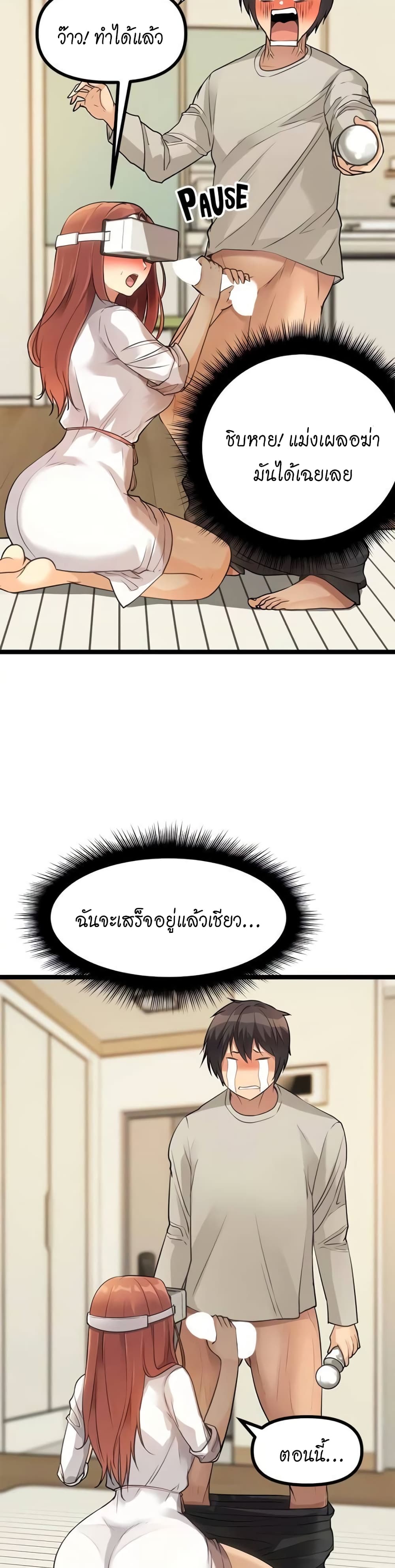 Cucumber Market – Cucumber Market – ตอนที่ 3 หน้า 20
