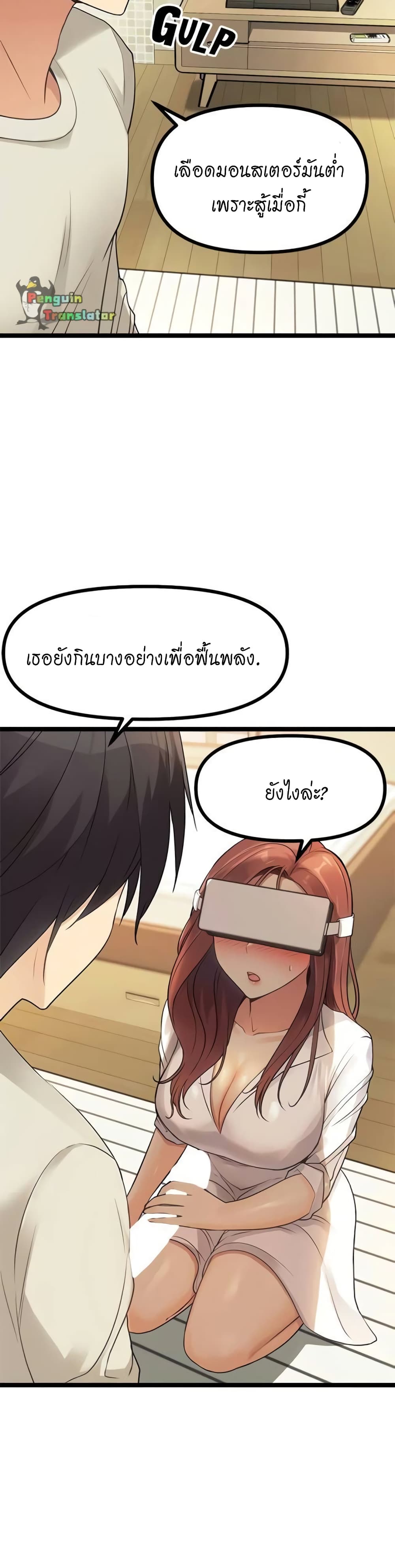 Cucumber Market – Cucumber Market – ตอนที่ 3 หน้า 23