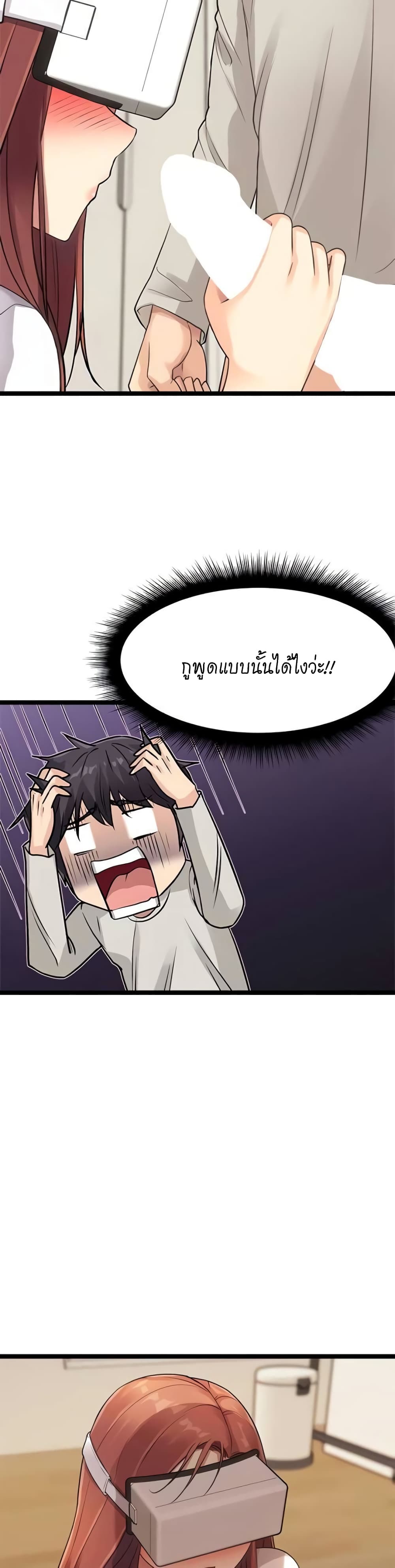 Cucumber Market – Cucumber Market – ตอนที่ 3 หน้า 25