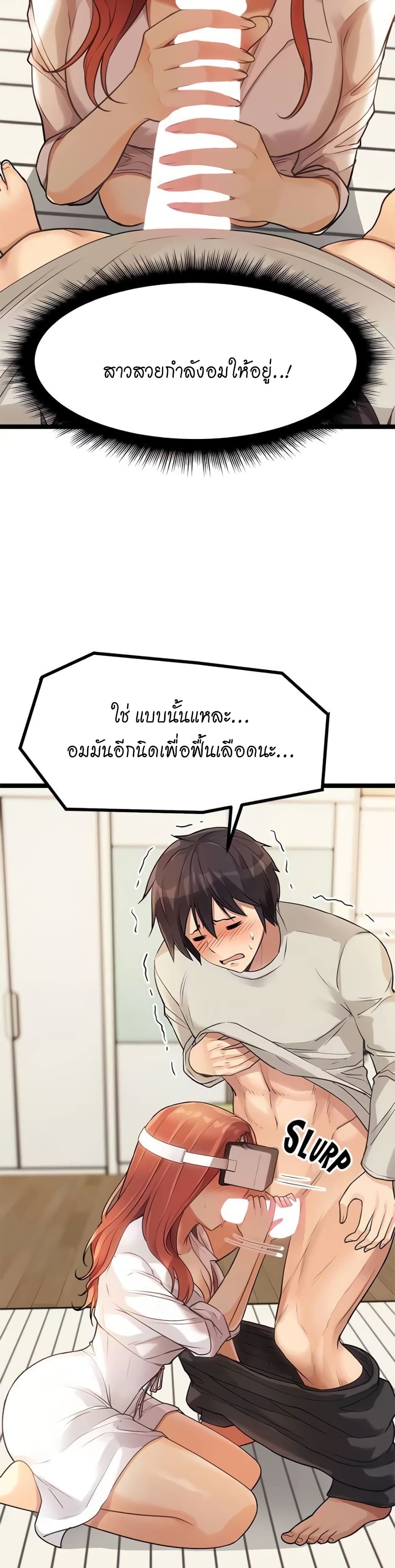 Cucumber Market – Cucumber Market – ตอนที่ 3 หน้า 30