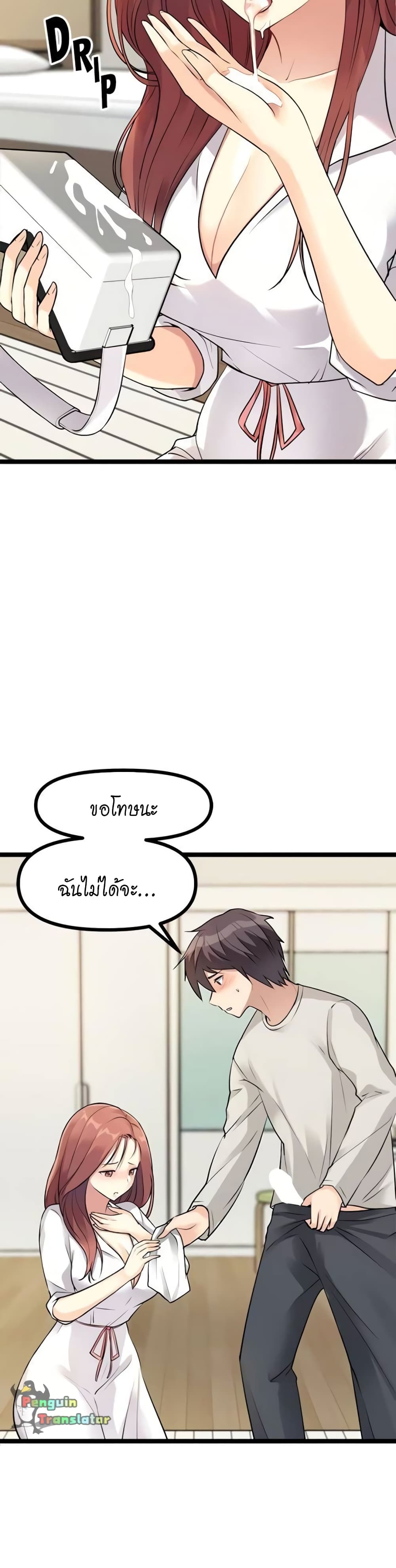 Cucumber Market – Cucumber Market – ตอนที่ 3 หน้า 45
