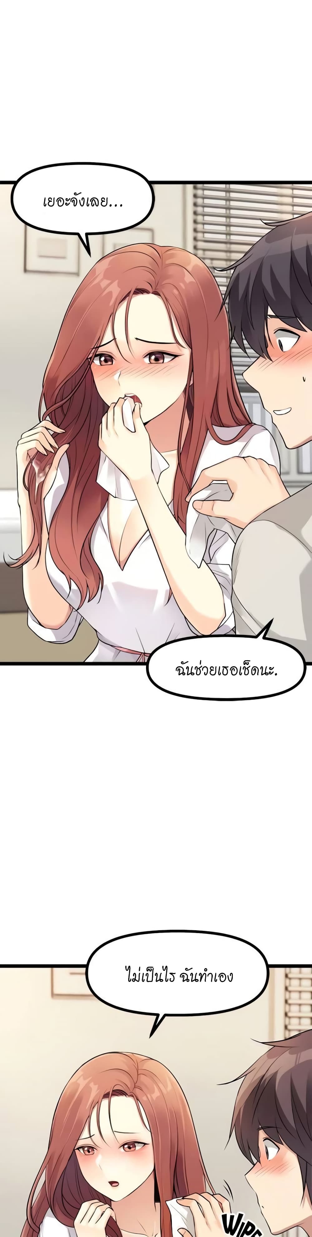 Cucumber Market – Cucumber Market – ตอนที่ 3 หน้า 46