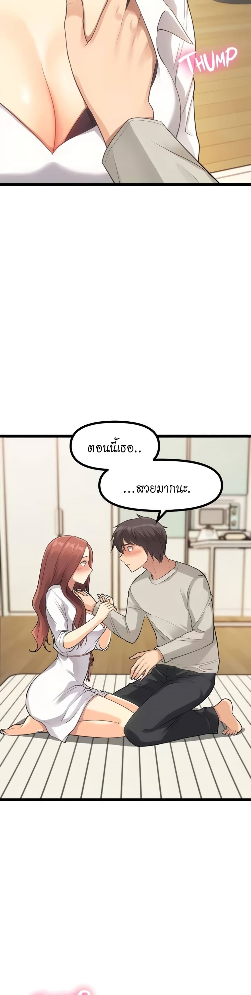 Cucumber Market – Cucumber Market – ตอนที่ 3 หน้า 52