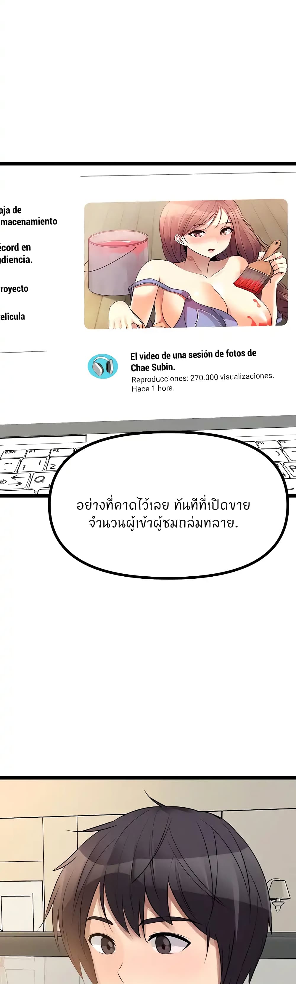 Cucumber Market – Cucumber Market – ตอนที่ 30 หน้า 2