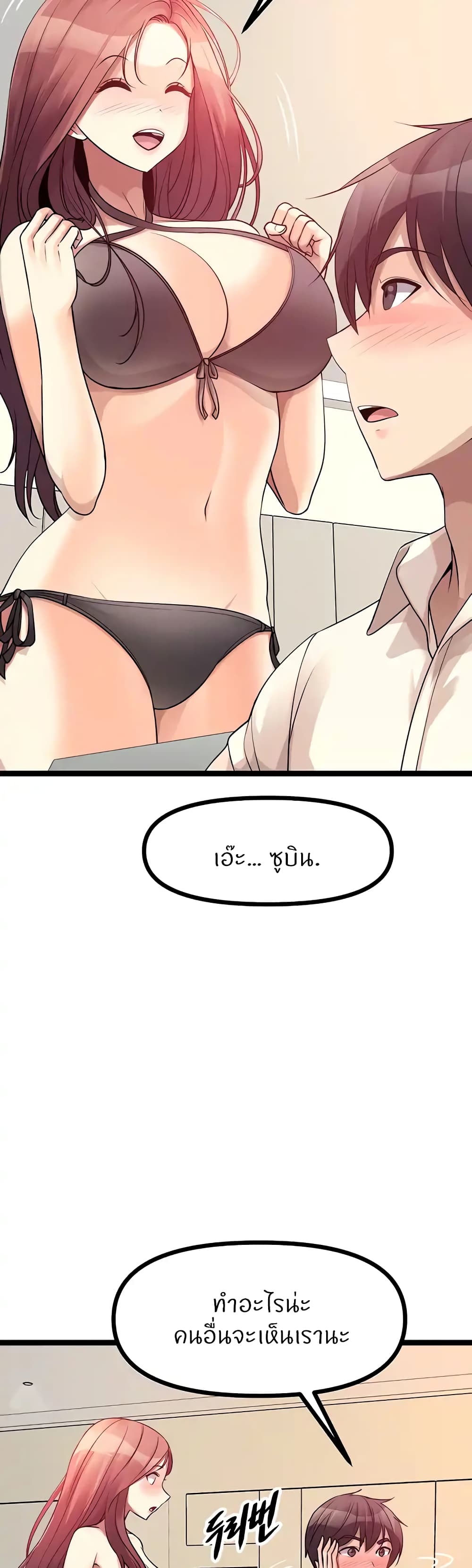 Cucumber Market – Cucumber Market – ตอนที่ 30 หน้า 5