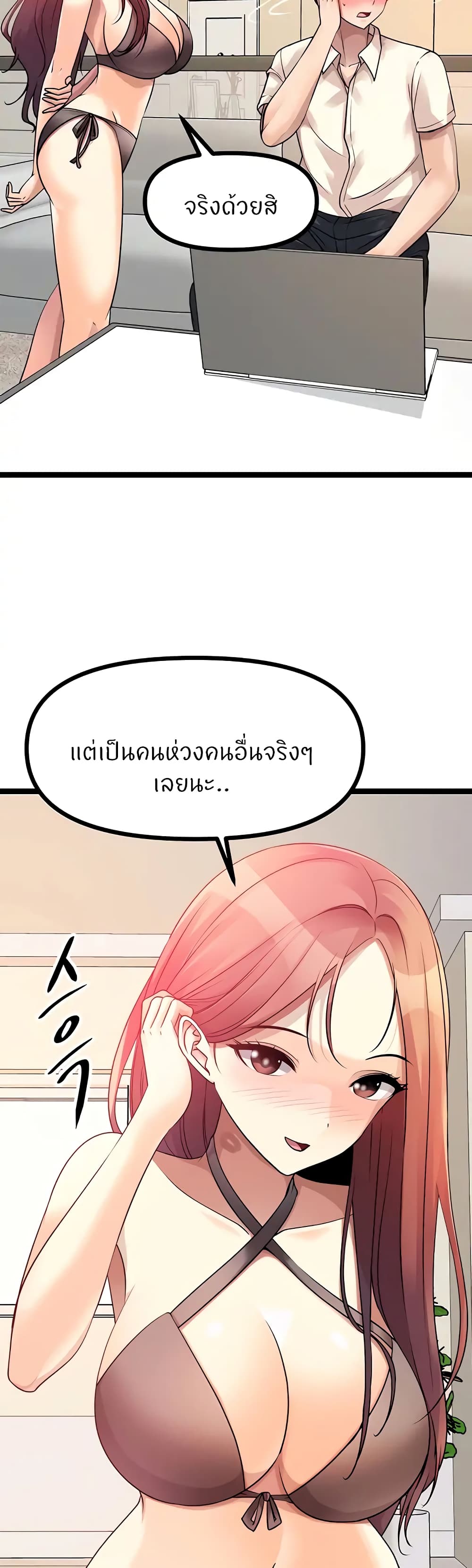 Cucumber Market – Cucumber Market – ตอนที่ 30 หน้า 6