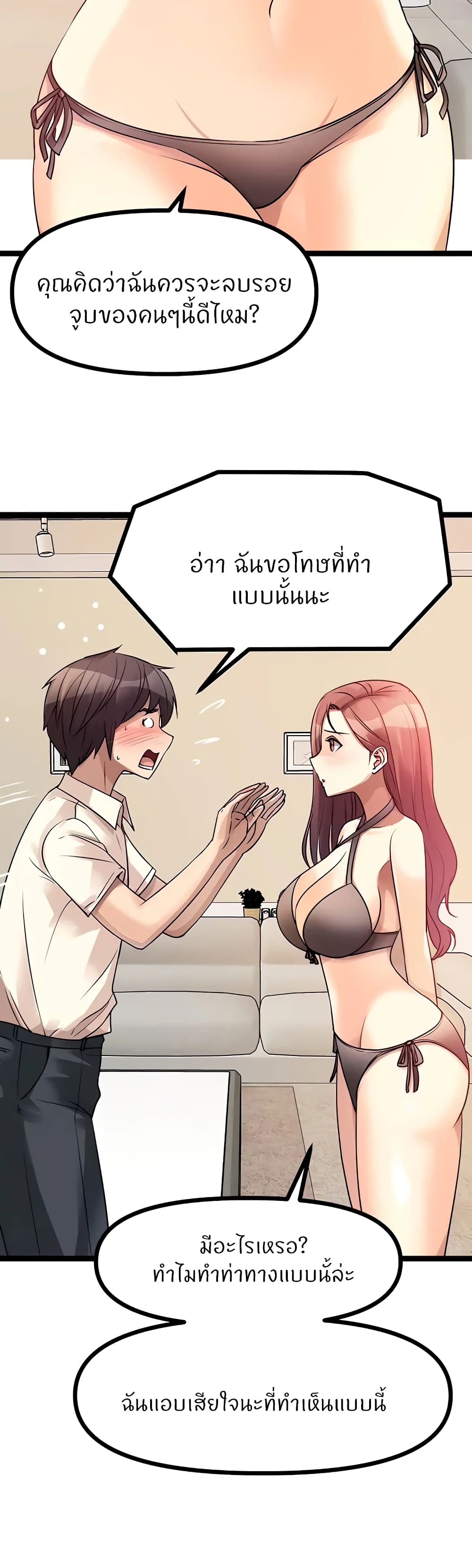 Cucumber Market – Cucumber Market – ตอนที่ 30 หน้า 7