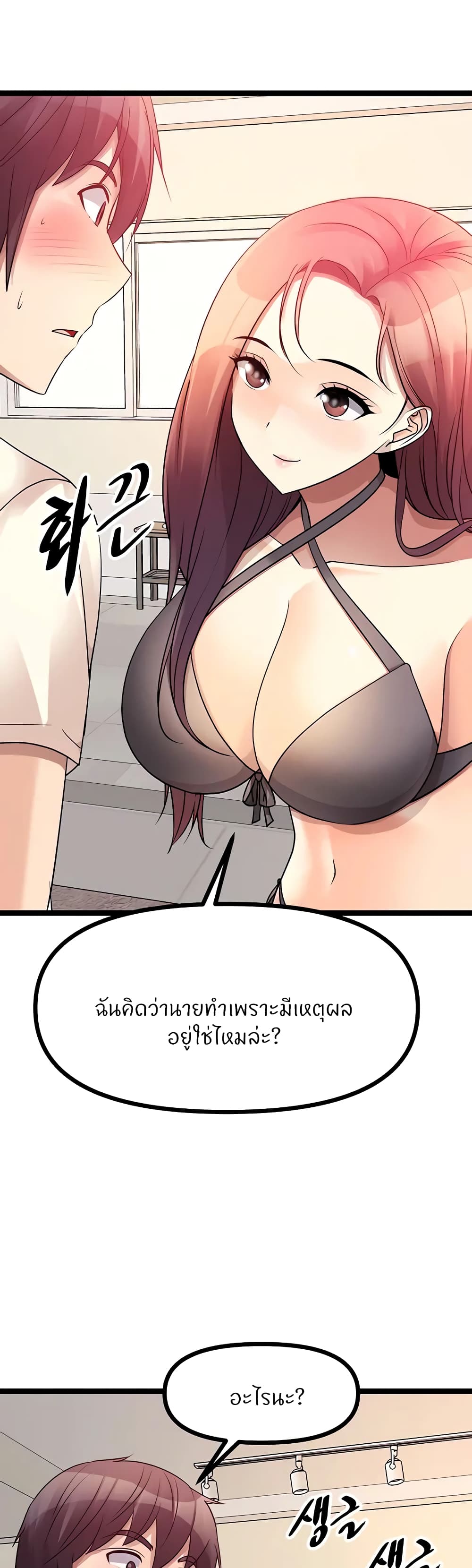Cucumber Market – Cucumber Market – ตอนที่ 30 หน้า 8