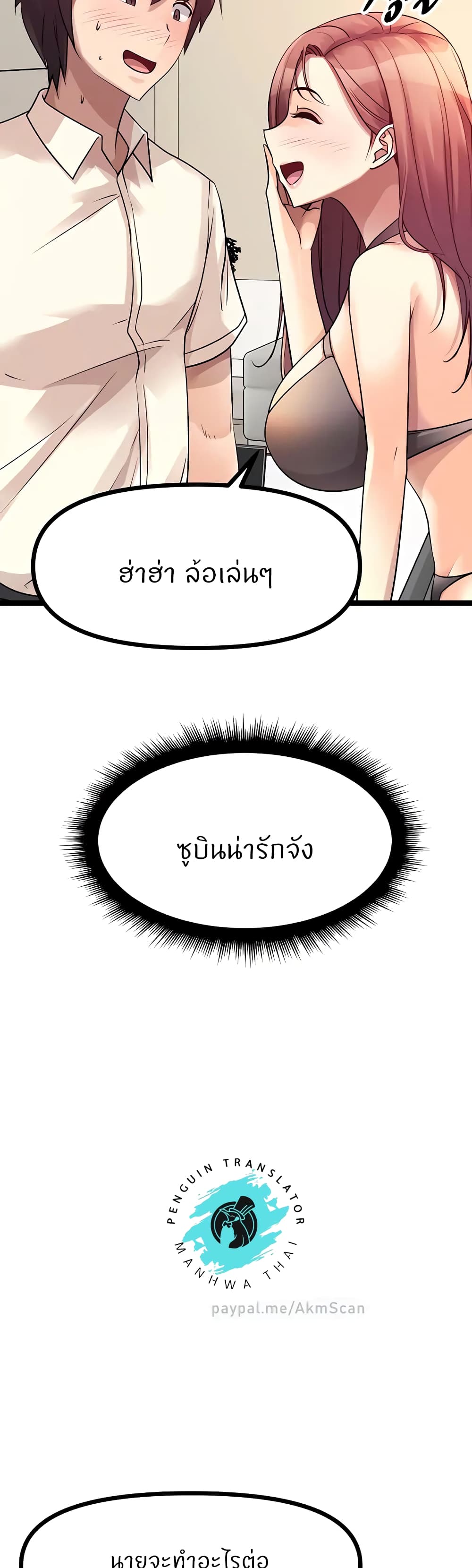 Cucumber Market – Cucumber Market – ตอนที่ 30 หน้า 9