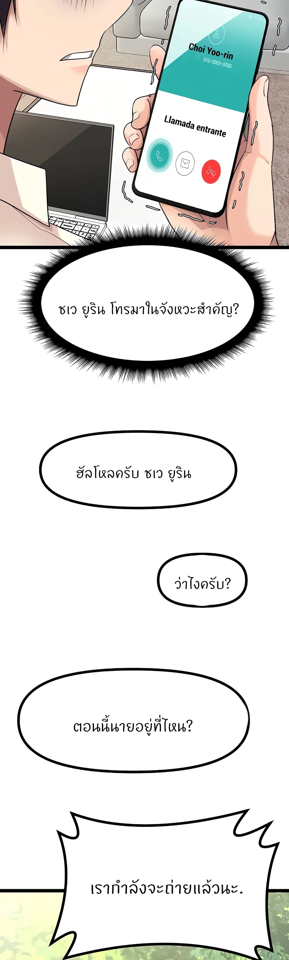 Cucumber Market – Cucumber Market – ตอนที่ 30 หน้า 11