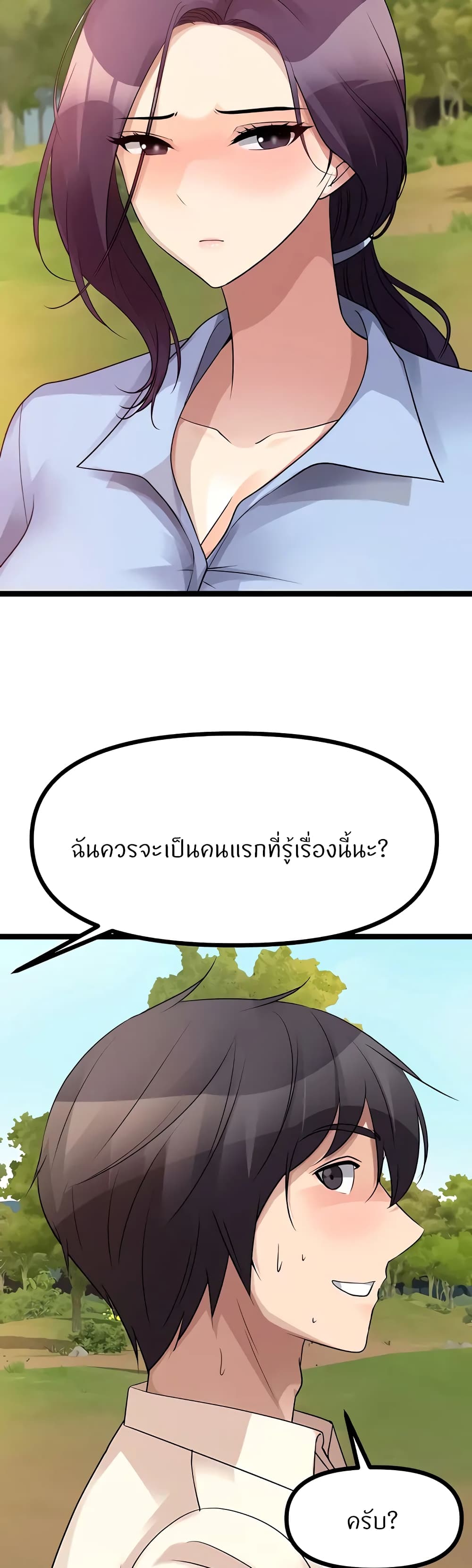 Cucumber Market – Cucumber Market – ตอนที่ 30 หน้า 15