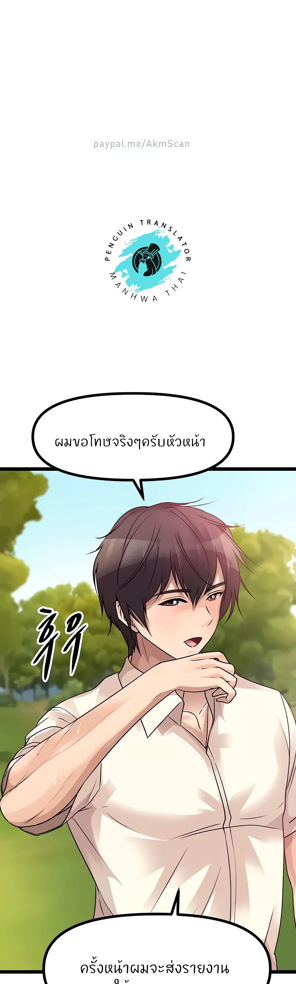 Cucumber Market – Cucumber Market – ตอนที่ 30 หน้า 18