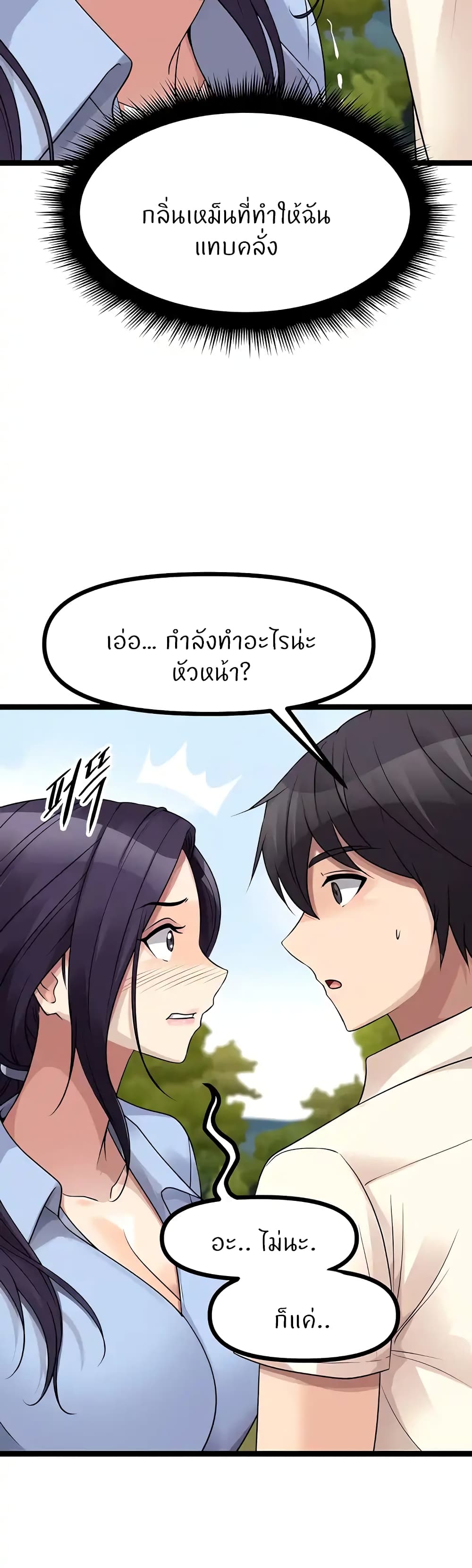 Cucumber Market – Cucumber Market – ตอนที่ 30 หน้า 29