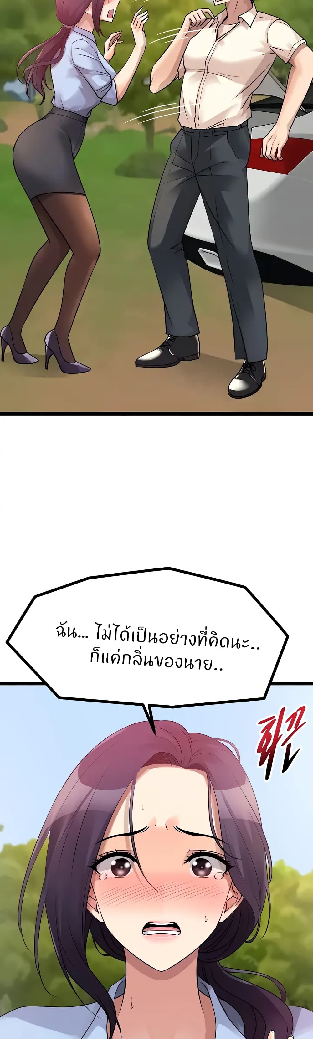 Cucumber Market – Cucumber Market – ตอนที่ 30 หน้า 32