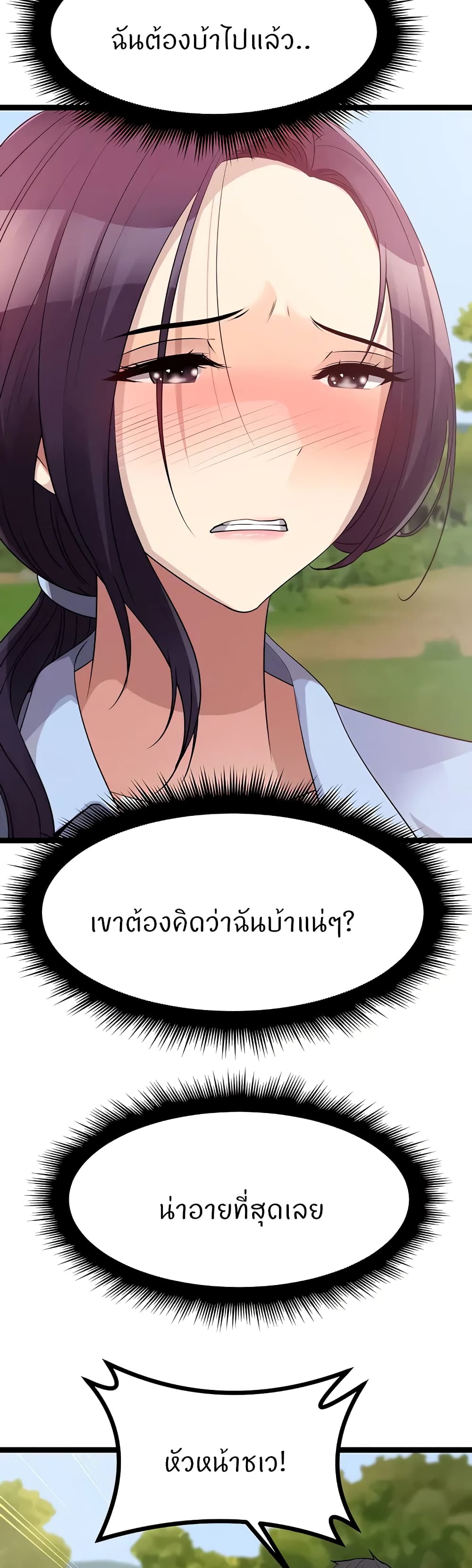 Cucumber Market – Cucumber Market – ตอนที่ 30 หน้า 34