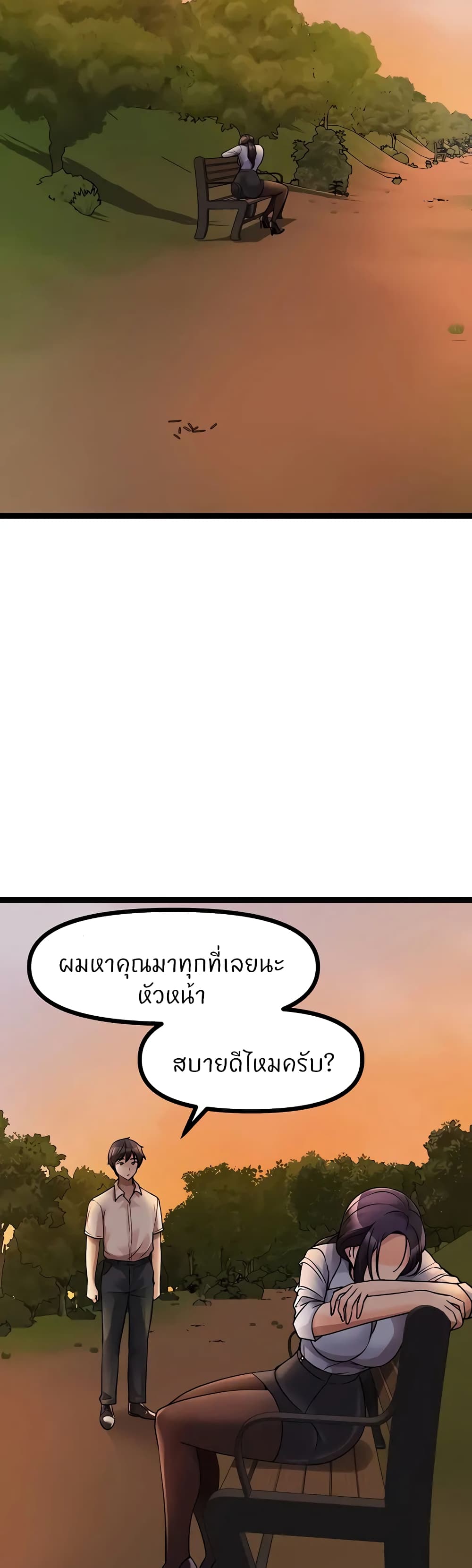 Cucumber Market – Cucumber Market – ตอนที่ 30 หน้า 37