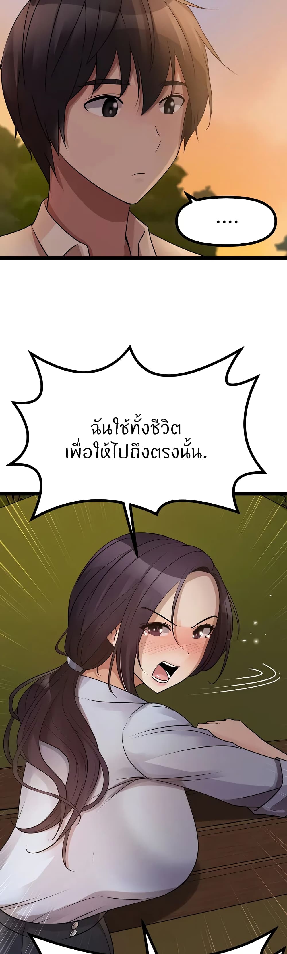 Cucumber Market – Cucumber Market – ตอนที่ 30 หน้า 39