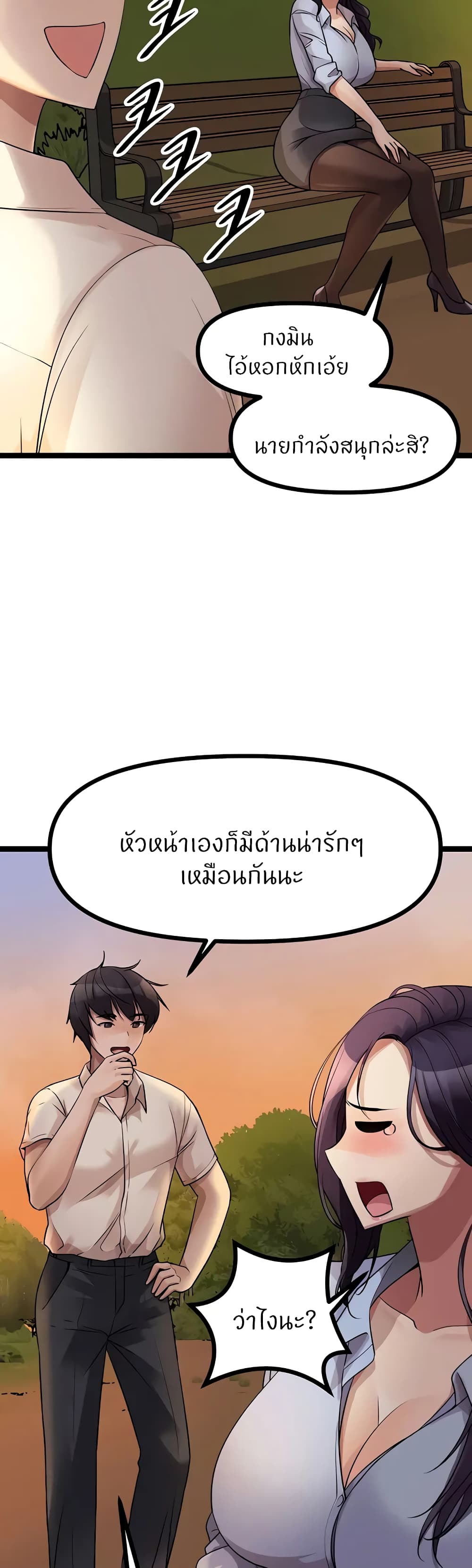 Cucumber Market – Cucumber Market – ตอนที่ 30 หน้า 41