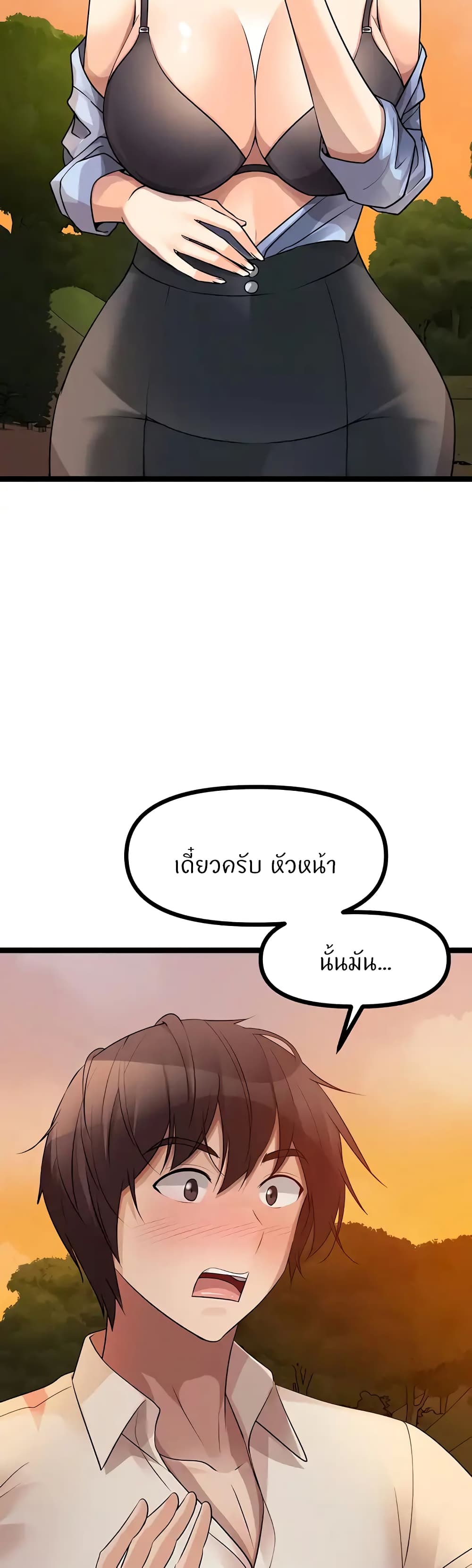 Cucumber Market – Cucumber Market – ตอนที่ 30 หน้า 50
