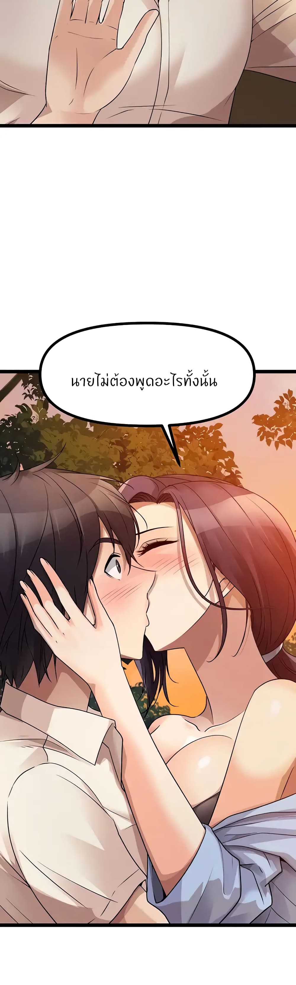 Cucumber Market – Cucumber Market – ตอนที่ 30 หน้า 51
