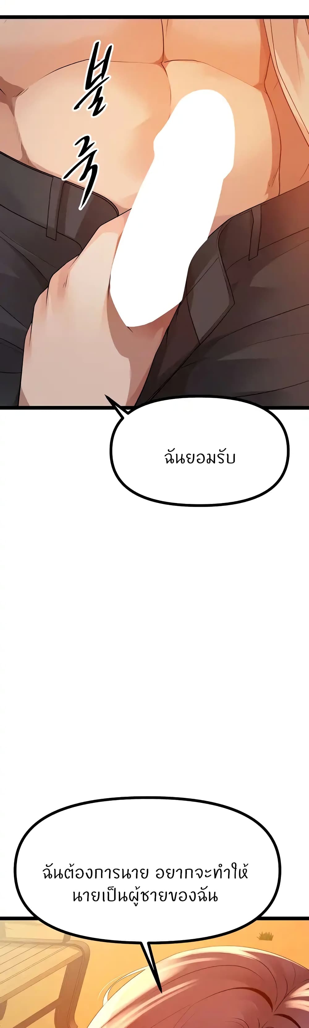 Cucumber Market – Cucumber Market – ตอนที่ 30 หน้า 57