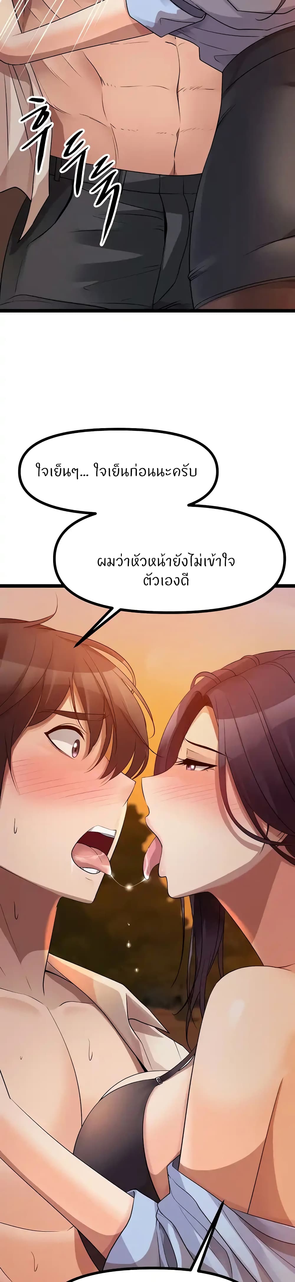 Cucumber Market – Cucumber Market – ตอนที่ 31 หน้า 2