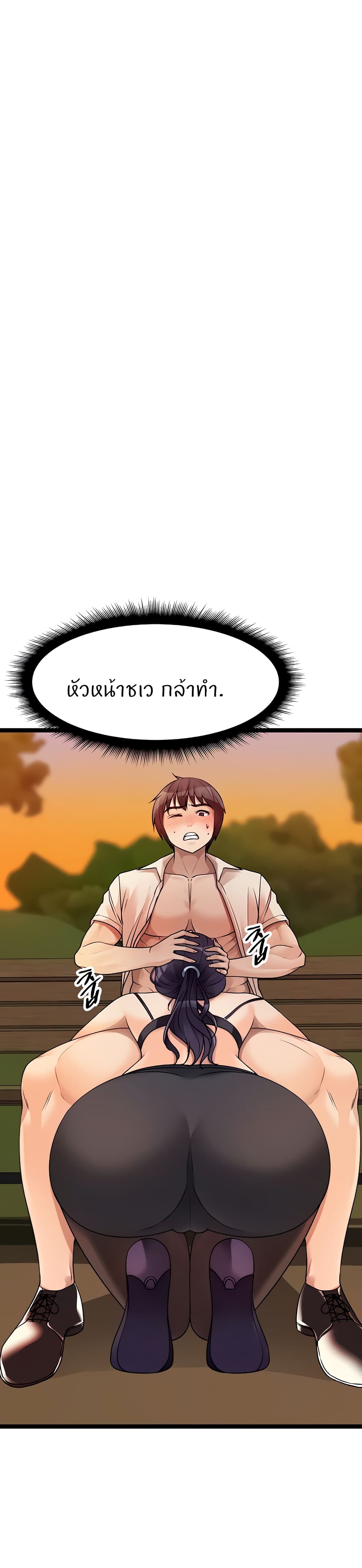 Cucumber Market – Cucumber Market – ตอนที่ 31 หน้า 10