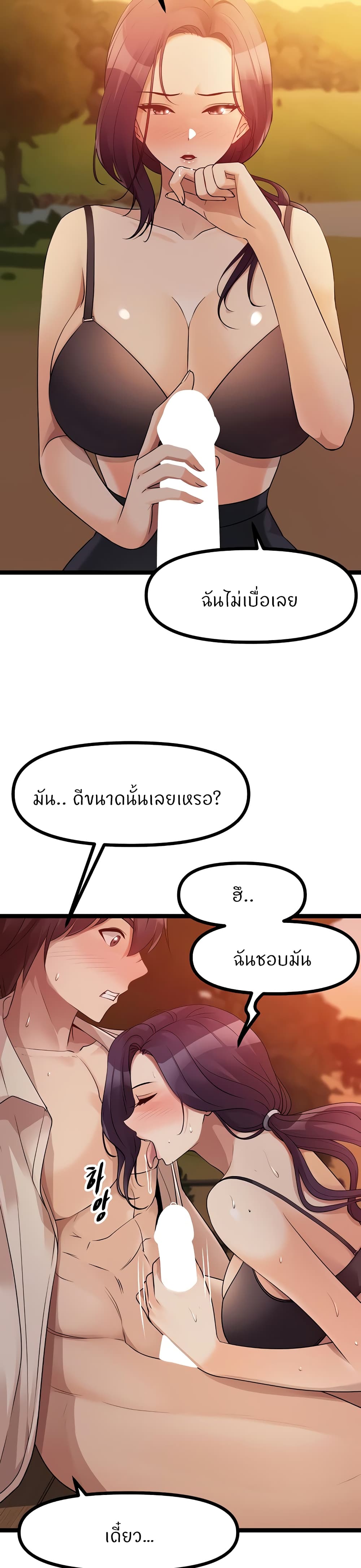 Cucumber Market – Cucumber Market – ตอนที่ 31 หน้า 14