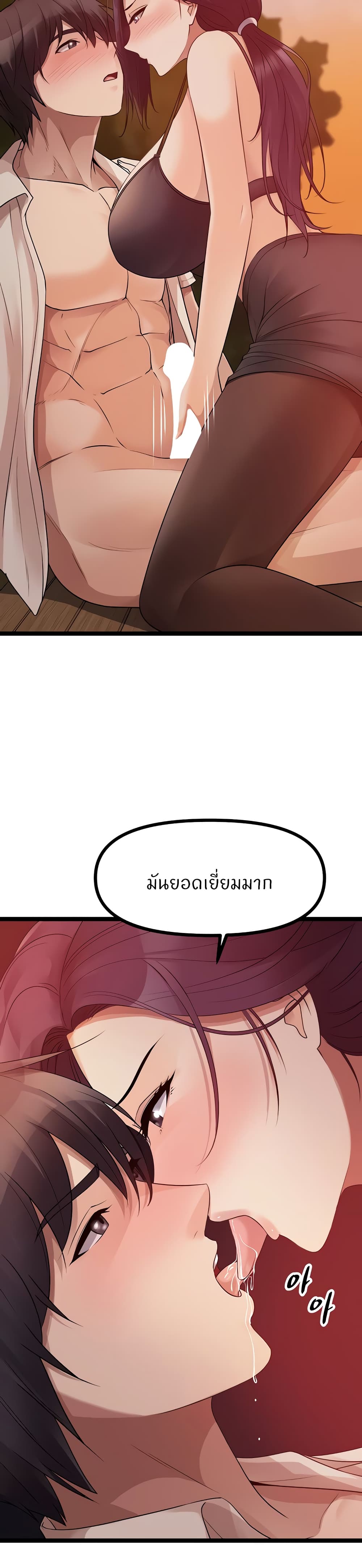 Cucumber Market – Cucumber Market – ตอนที่ 31 หน้า 16