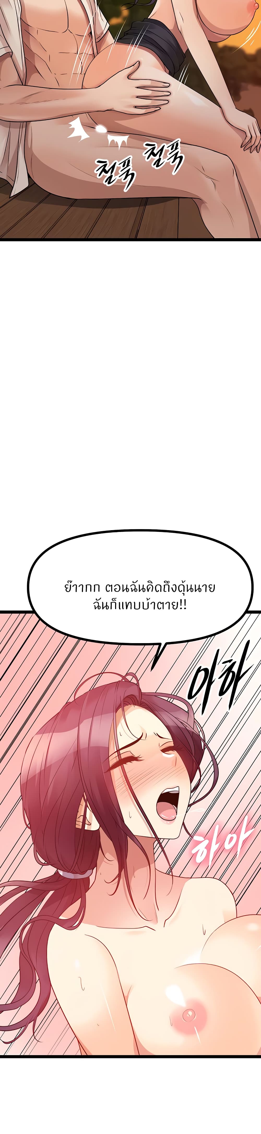 Cucumber Market – Cucumber Market – ตอนที่ 31 หน้า 36
