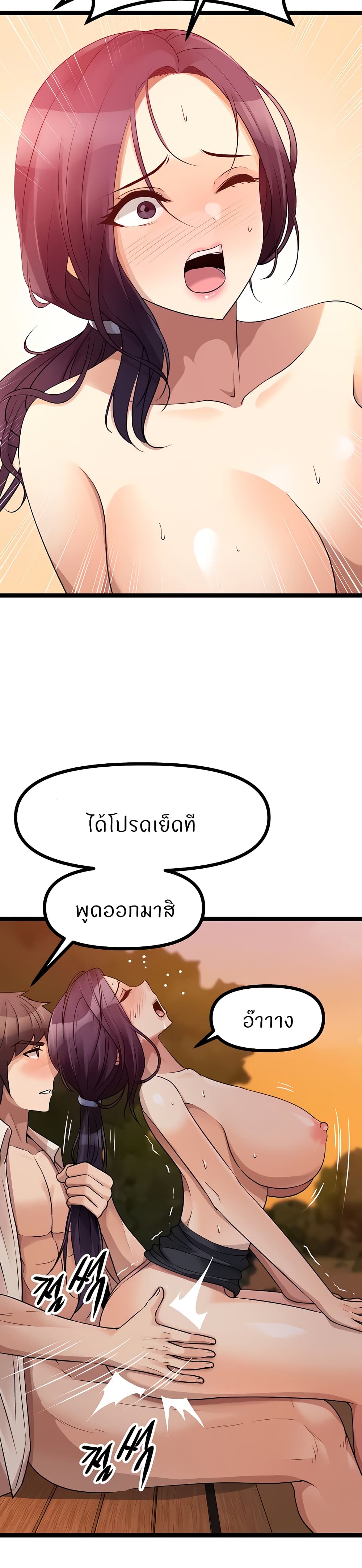 Cucumber Market – Cucumber Market – ตอนที่ 31 หน้า 40