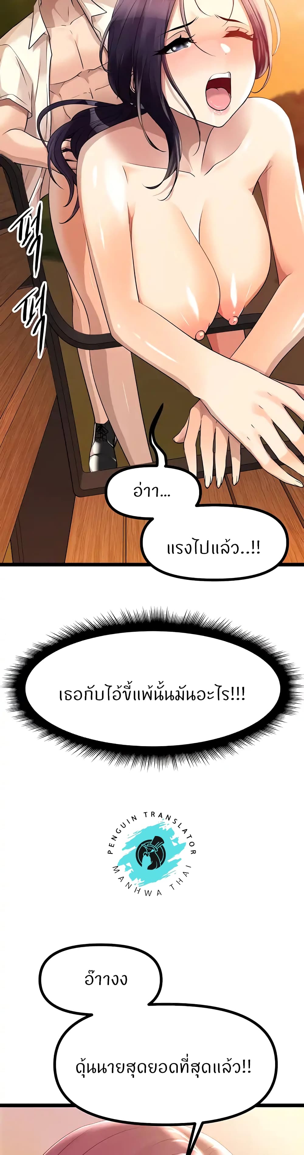 Cucumber Market – Cucumber Market – ตอนที่ 32 หน้า 4