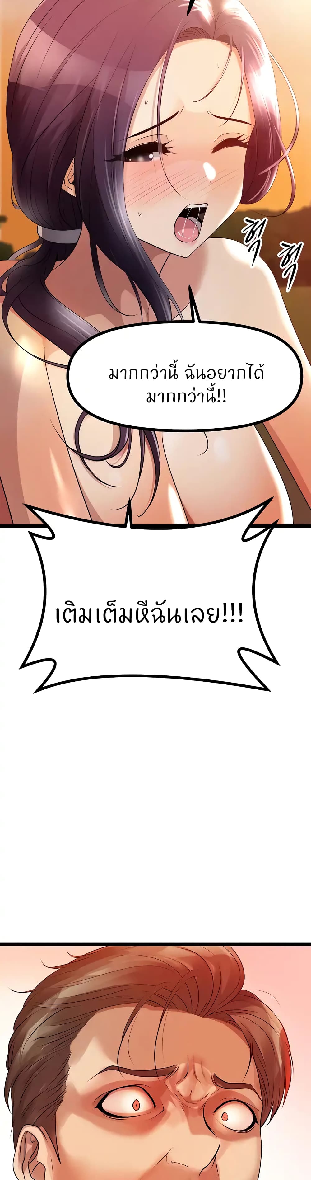 Cucumber Market – Cucumber Market – ตอนที่ 32 หน้า 5