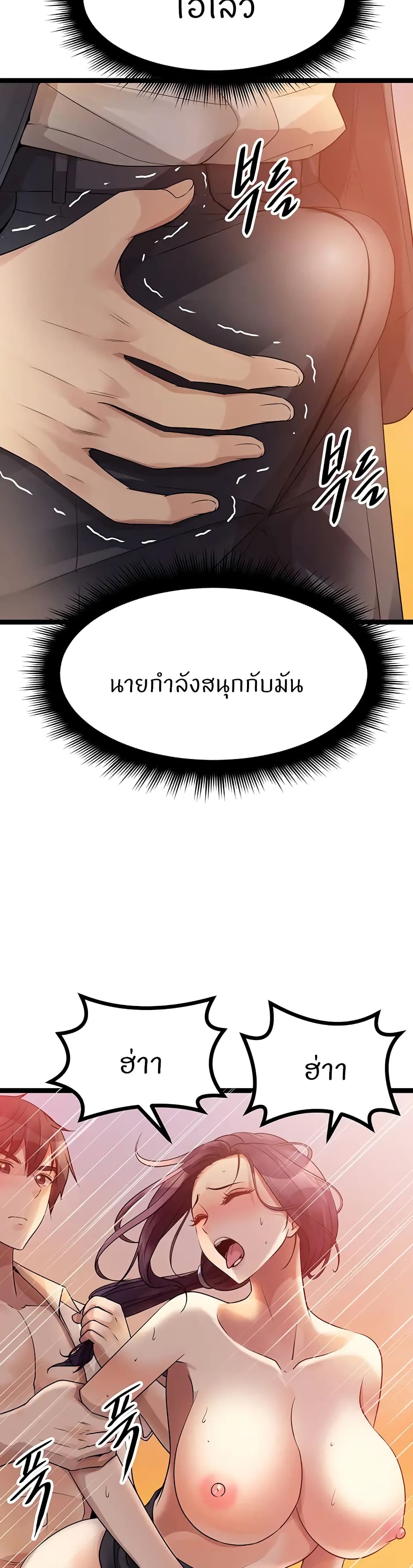 Cucumber Market – Cucumber Market – ตอนที่ 32 หน้า 16