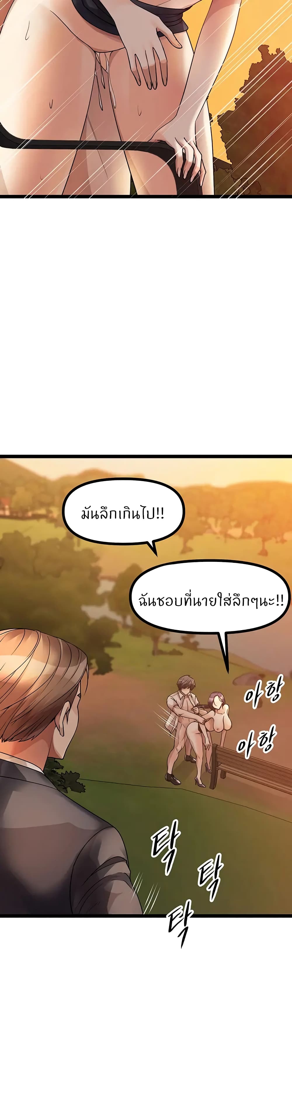 Cucumber Market – Cucumber Market – ตอนที่ 32 หน้า 17
