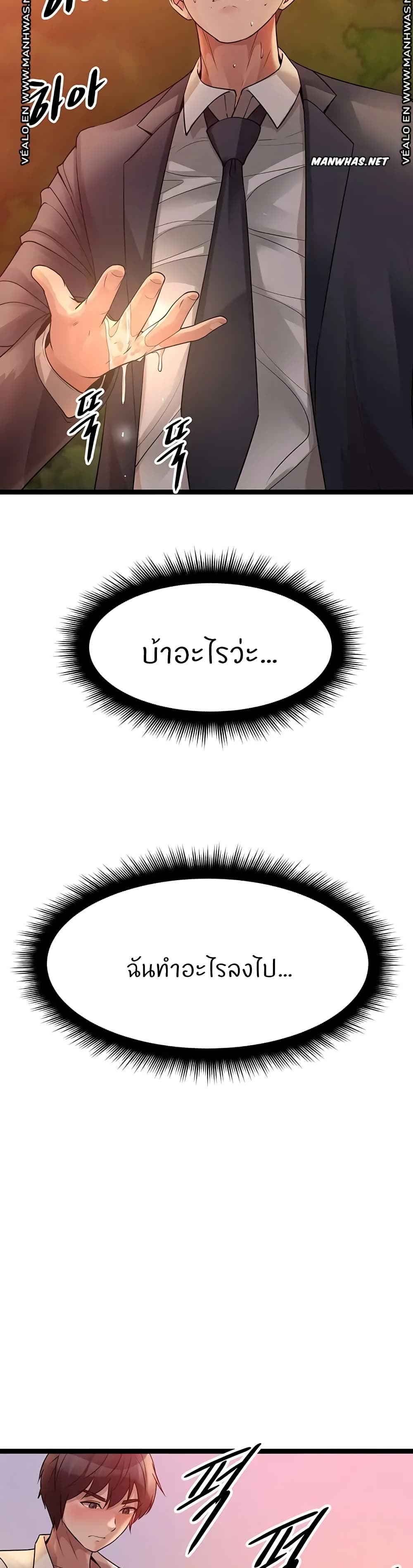 Cucumber Market – Cucumber Market – ตอนที่ 32 หน้า 21