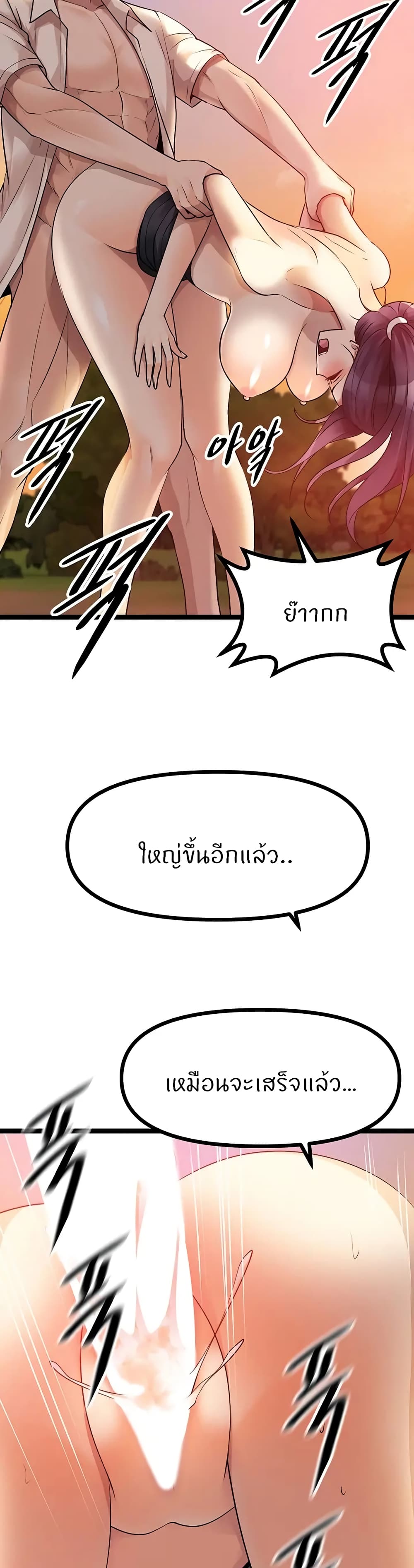 Cucumber Market – Cucumber Market – ตอนที่ 32 หน้า 22