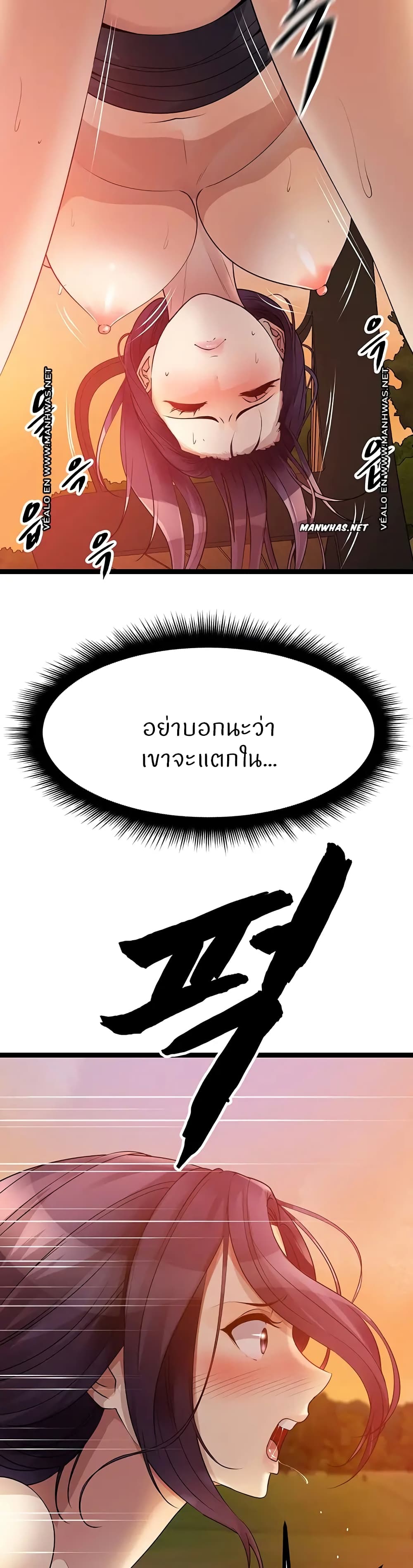 Cucumber Market – Cucumber Market – ตอนที่ 32 หน้า 23