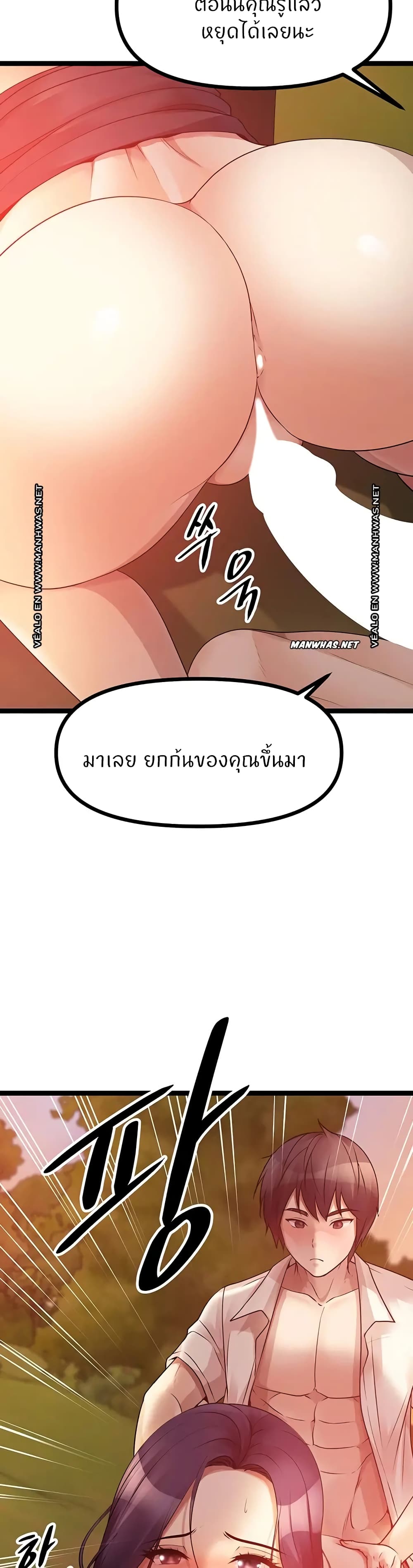 Cucumber Market – Cucumber Market – ตอนที่ 32 หน้า 30